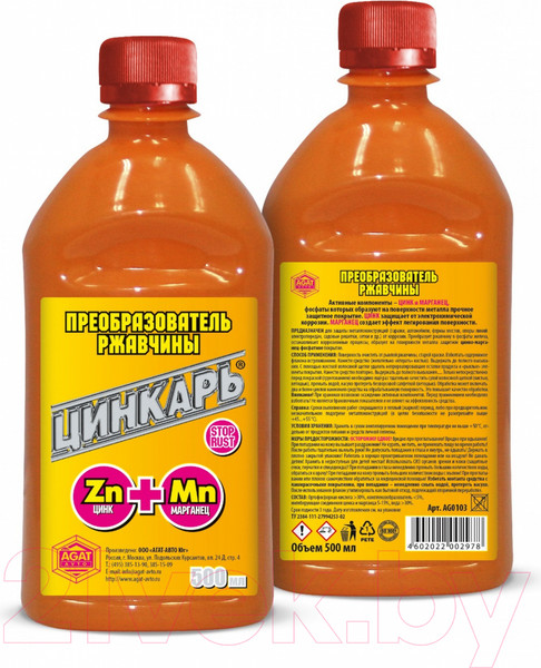 Изображение товара Средство от коррозии Agat Avto Цинкарь / AG0103 (500мл)