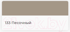 Изображение товара Фуга эпоксидная Mapei Kerapoxy Easy Design 133 (3кг, песочный)