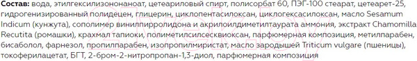 Изображение товара Крем для лица Belita Ромашковый дневной для смешанного типа кожи (50мл)