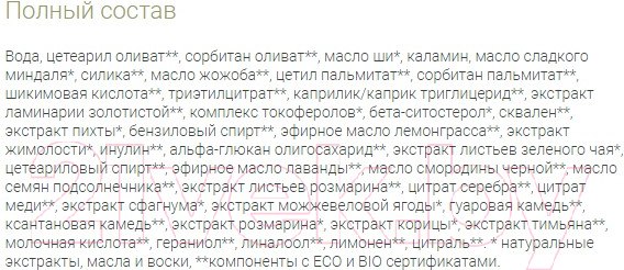 Изображение товара Дезодорант-крем Sativa Таежные цветы №302 (50мл)