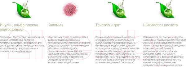 Изображение товара Дезодорант-крем Sativa Чайное утро №303 (50мл)