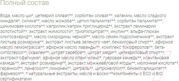 Изображение товара Дезодорант-крем Sativa Теплый дождь №305  (50мл)