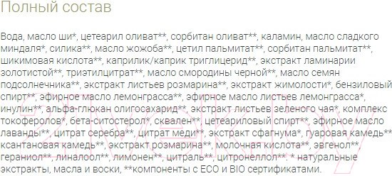 Изображение товара Дезодорант-крем Sativa Цитрусовые стихи №306 (50мл)