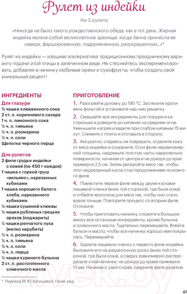 Изображение товара Книга МИФ Праздничные рецепты из Страны чудес, Изумрудного города (Уолш Э.)