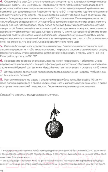 Изображение товара Книга МИФ Праздничные рецепты из Страны чудес, Изумрудного города (Уолш Э.)