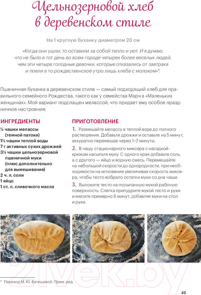 Изображение товара Книга МИФ Праздничные рецепты из Страны чудес, Изумрудного города (Уолш Э.)