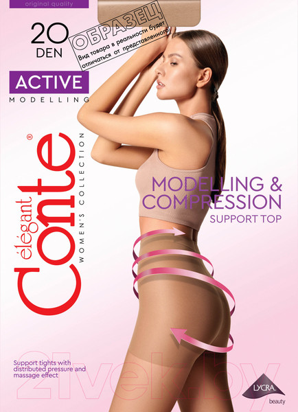Изображение товара Колготки Conte Elegant Active 20 (р.4, shade)