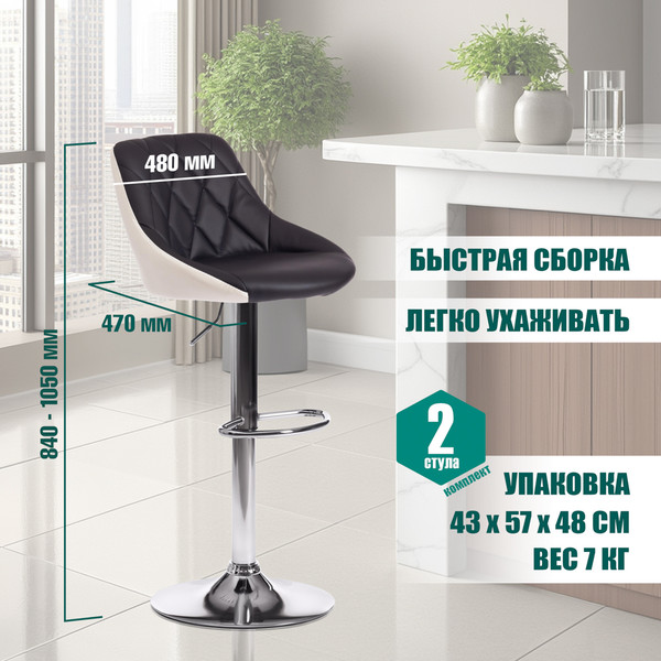 Изображение товара Стул барный Tetchair Messy (металл/экокожа, черный/белый/хром)