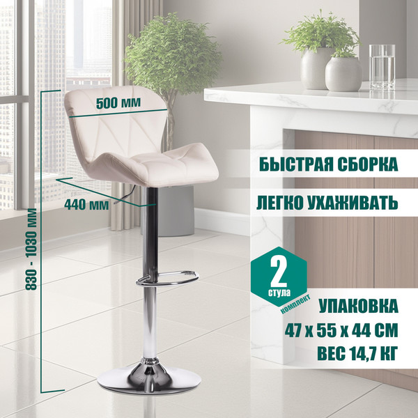 Изображение товара Стул барный Tetchair Biaggio (металл/экокожа, белый/хром)