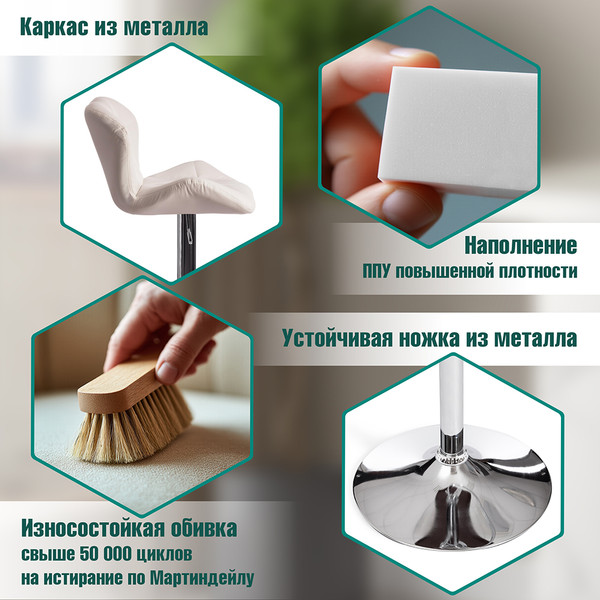 Изображение товара Стул барный Tetchair Biaggio (металл/экокожа, белый/хром)