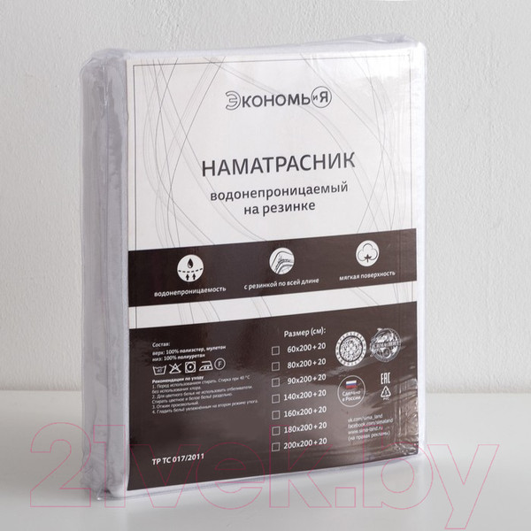 Изображение товара Наматрасник защитный Экономь и я 4859921 (160x200+20см)