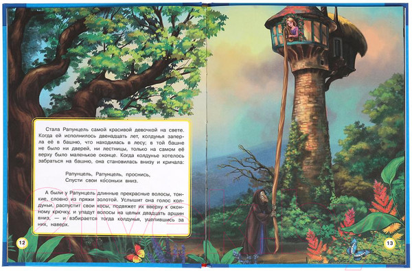 Изображение товара Книга Умка Рапунцель. Любимые книжки (Братья Гримм)