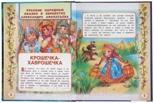 Изображение товара Книга Умка Хвостатые сказки (Пришвин М.М., Бианки В.В. и др.)