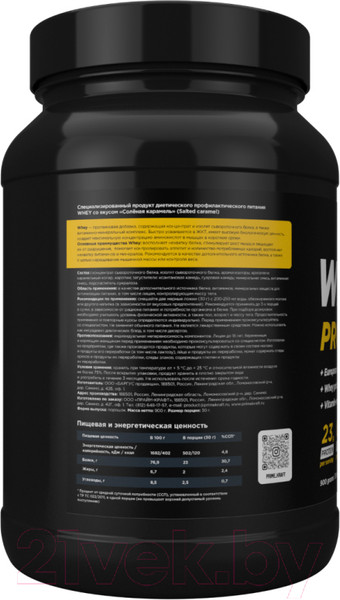 Изображение товара Протеин Prime Kraft Whey Соленая карамель (900г, банка)
