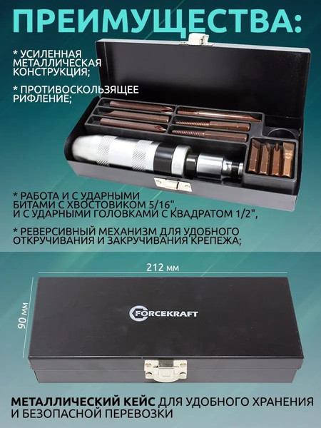 Изображение товара Отвертка ForceKraft FK-5064P(50543)