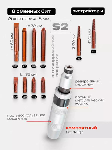 Изображение товара Отвертка Forsage F-5064P(50546)