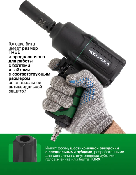 Изображение товара Головка слесарная RockForce RF-24607855T
