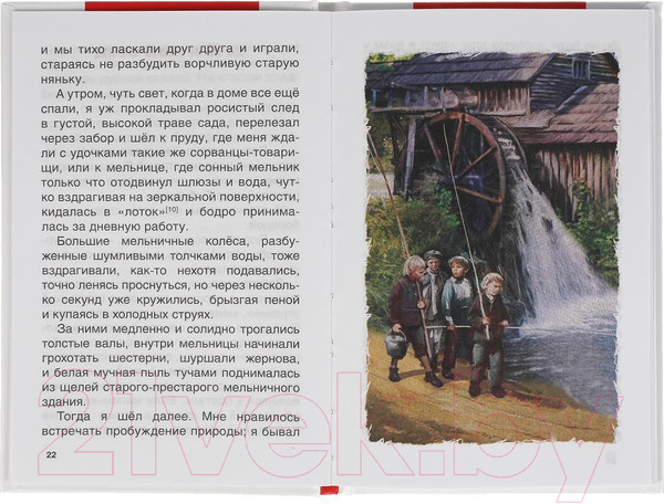 Изображение товара Книга Умка Дети подземелья. Внеклассное чтение (Короленко В.)