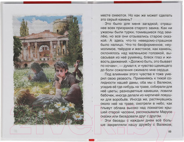 Изображение товара Книга Умка Дети подземелья. Внеклассное чтение (Короленко В.)