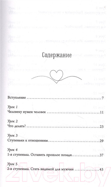 Изображение товара Книга АСТ Мужчины и места их обитания (Елизарова А.)