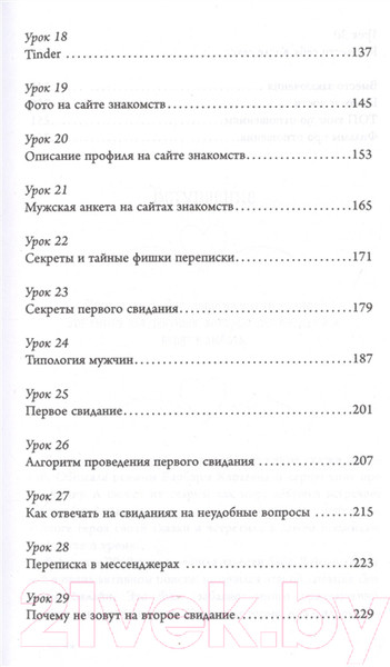 Изображение товара Книга АСТ Мужчины и места их обитания (Елизарова А.)