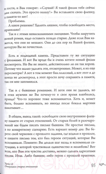 Изображение товара Книга АСТ Мужчины и места их обитания (Елизарова А.)