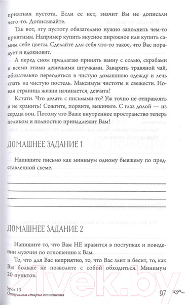 Изображение товара Книга АСТ Мужчины и места их обитания (Елизарова А.)