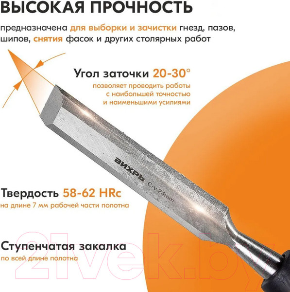 Изображение товара Стамеска Вихрь 73/2/7/5