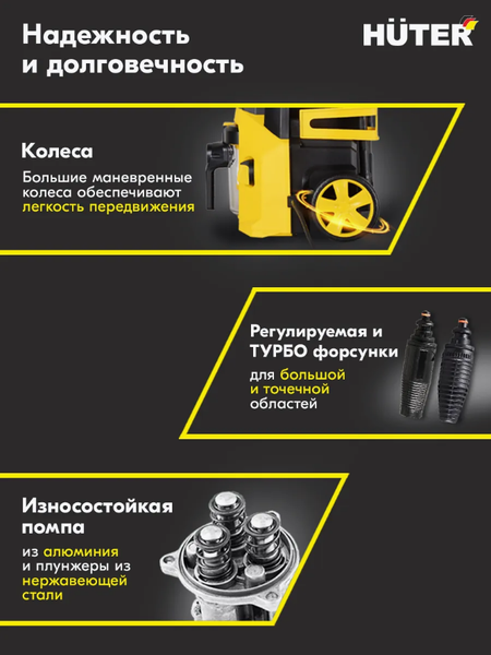 Изображение товара Мойка высокого давления Huter W150-MF (70/8/26)