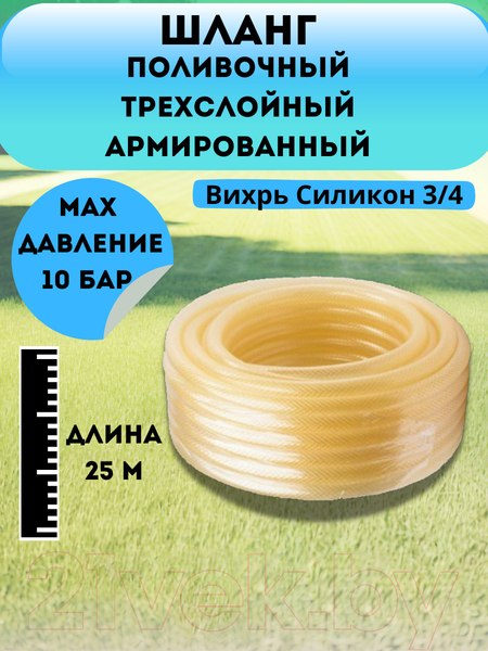 Изображение товара Шланг поливочный Вихрь 73/7/2/30 (25м)