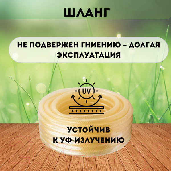 Изображение товара Шланг поливочный Вихрь 73/7/2/30 (25м)