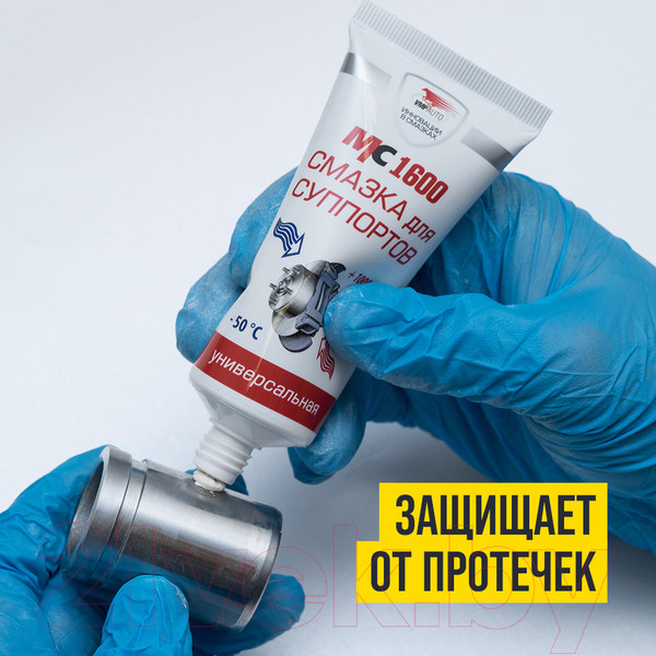 Изображение товара Смазка техническая VMPAUTO МС-1600 / 1503 (100г)
