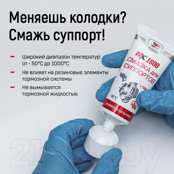 Изображение товара Смазка техническая VMPAUTO МС-1600 / 1503 (100г)