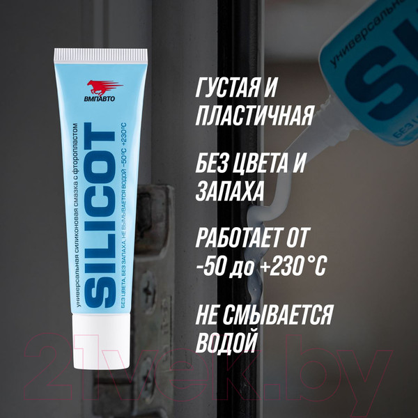Изображение товара Смазка техническая VMPAUTO Silicot 2301 (30г)