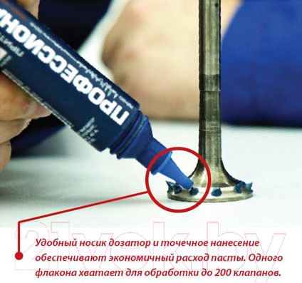 Изображение товара Смазка техническая VMPAUTO Классическая паста притирочная / 3401 (40г)