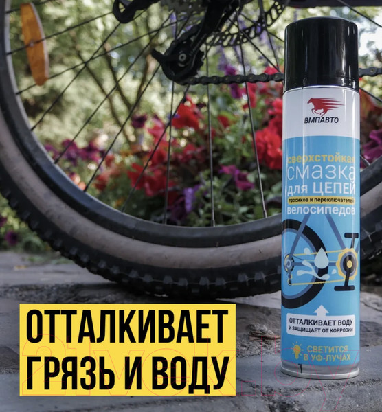 Изображение товара Смазка для велосипедной цепи VMPAUTO 8409 (400мл)