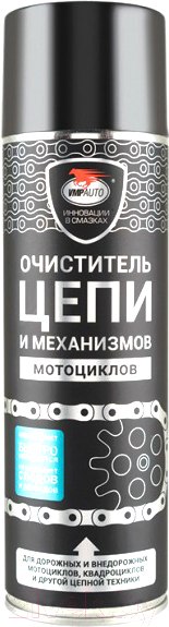 Изображение товара Очиститель цепи VMPAUTO 8410 (0.5л)