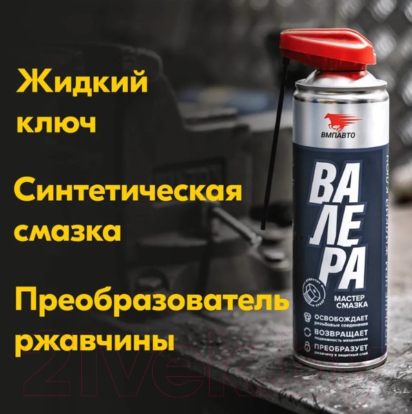 Изображение товара Смазка техническая VMPAUTO Валера 8601 (400мл)