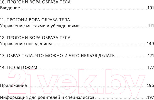 Изображение товара Книга МИФ Тебе не нужны фильтры! Как перестать шеймить себя (Коллинз-Доннелли К.)