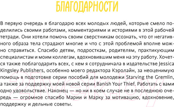 Изображение товара Книга МИФ Тебе не нужны фильтры! Как перестать шеймить себя (Коллинз-Доннелли К.)