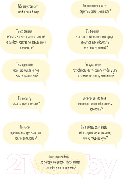 Изображение товара Книга МИФ Тебе не нужны фильтры! Как перестать шеймить себя (Коллинз-Доннелли К.)