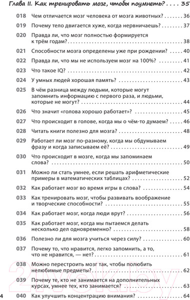 Изображение товара Книга Питер Как заставить работать мозг в любом возрасте (Кавашима Р.)