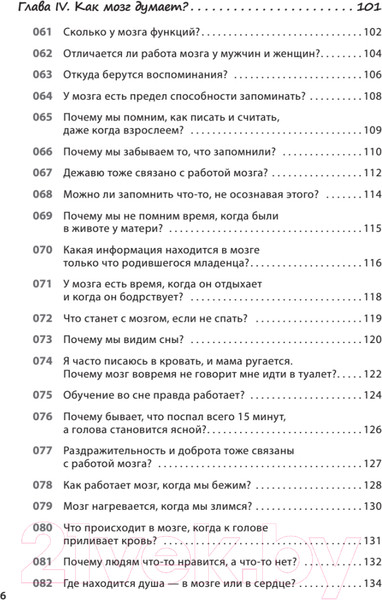 Изображение товара Книга Питер Как заставить работать мозг в любом возрасте (Кавашима Р.)
