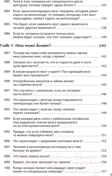 Изображение товара Книга Питер Как заставить работать мозг в любом возрасте (Кавашима Р.)