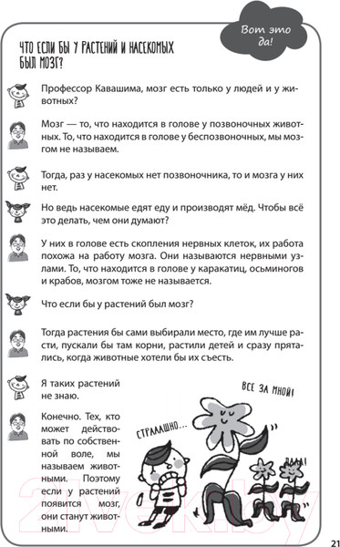 Изображение товара Книга Питер Как заставить работать мозг в любом возрасте (Кавашима Р.)