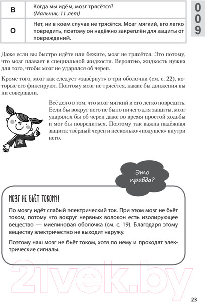 Изображение товара Книга Питер Как заставить работать мозг в любом возрасте (Кавашима Р.)