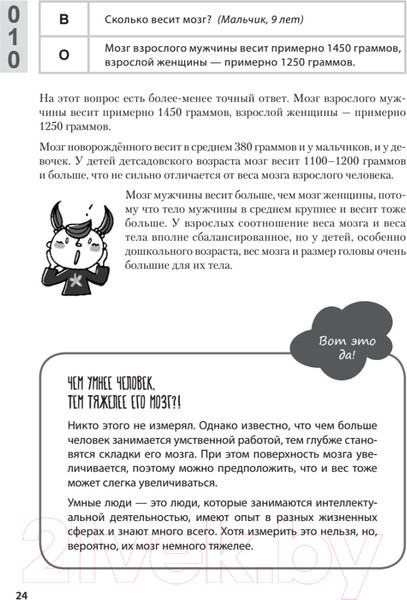 Изображение товара Книга Питер Как заставить работать мозг в любом возрасте (Кавашима Р.)