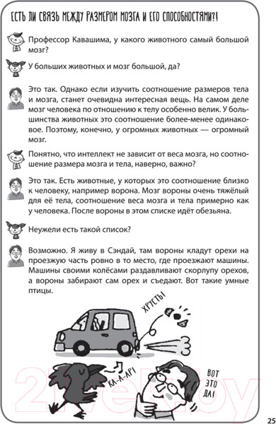 Изображение товара Книга Питер Как заставить работать мозг в любом возрасте (Кавашима Р.)