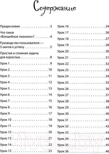 Изображение товара Учебное пособие Питер Как научить ребенка читать и писать по-английски (Агальцова М.)