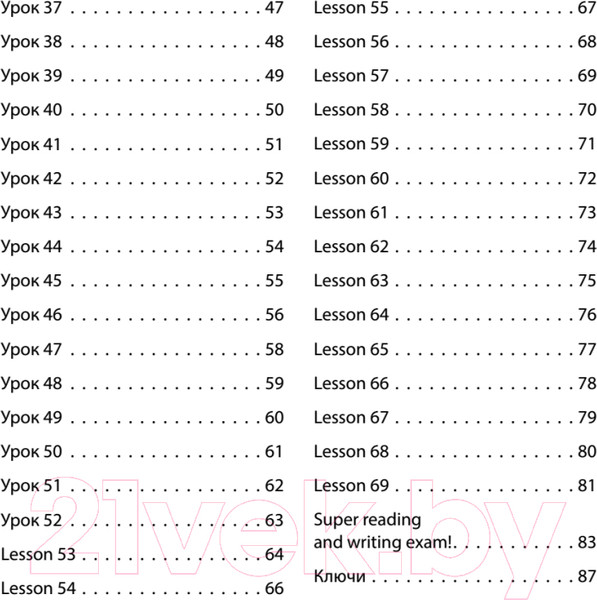 Изображение товара Учебное пособие Питер Как научить ребенка читать и писать по-английски (Агальцова М.)